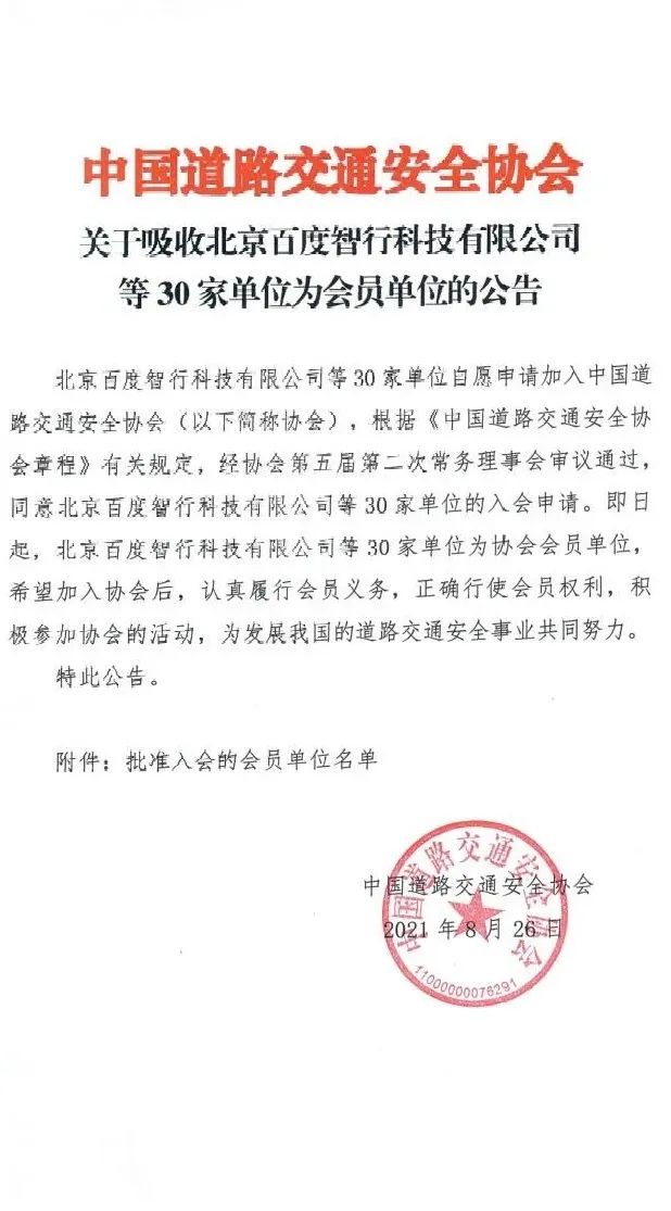 喜報！喜報！喜報！我們入會了！