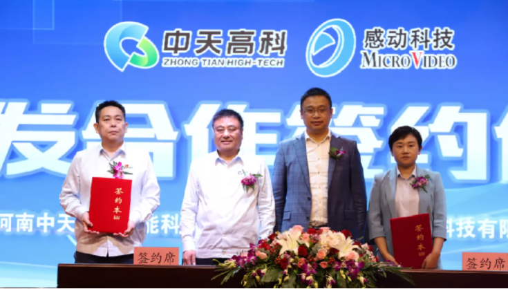 戰略合作！共建平臺！落地簽約！