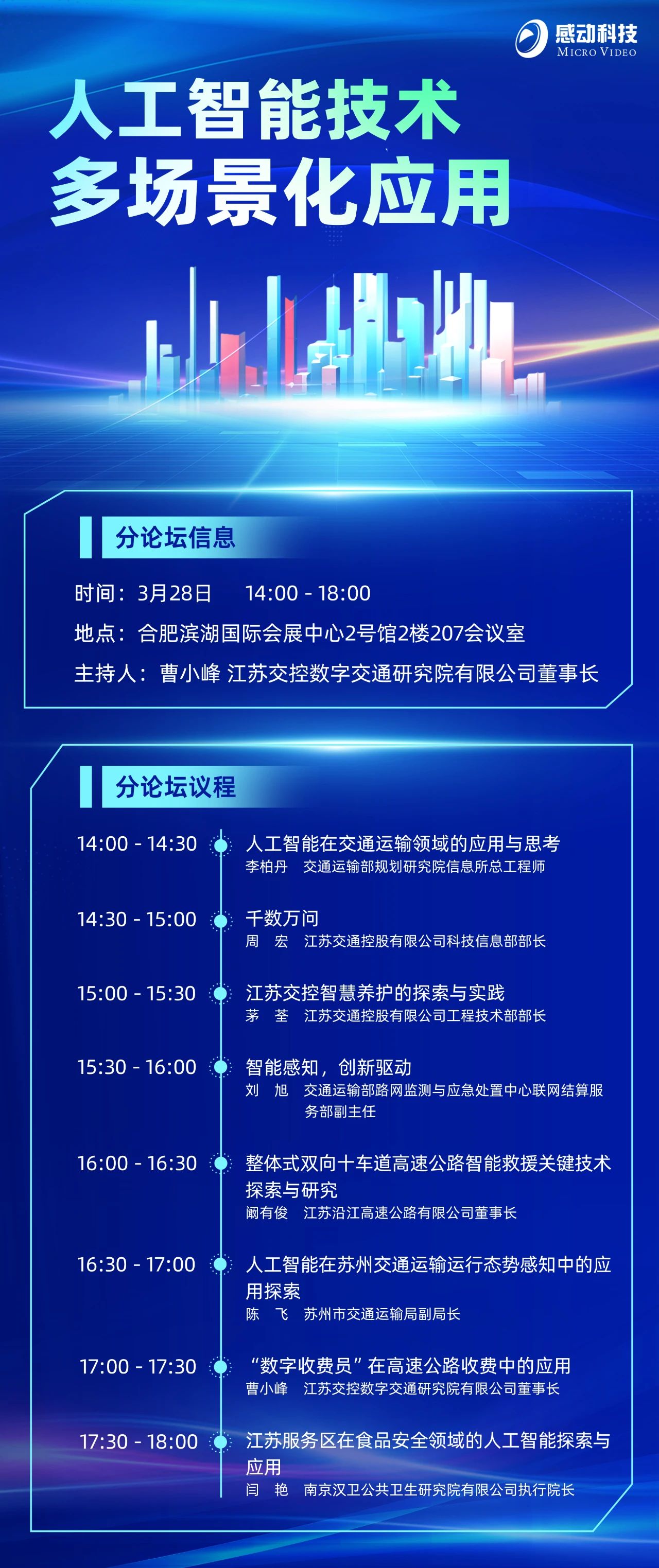 特色！特精！特新！感動亮點搶先看！